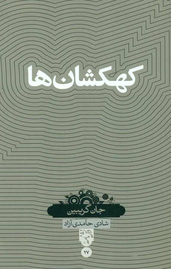 پایانه - کهکشان ها