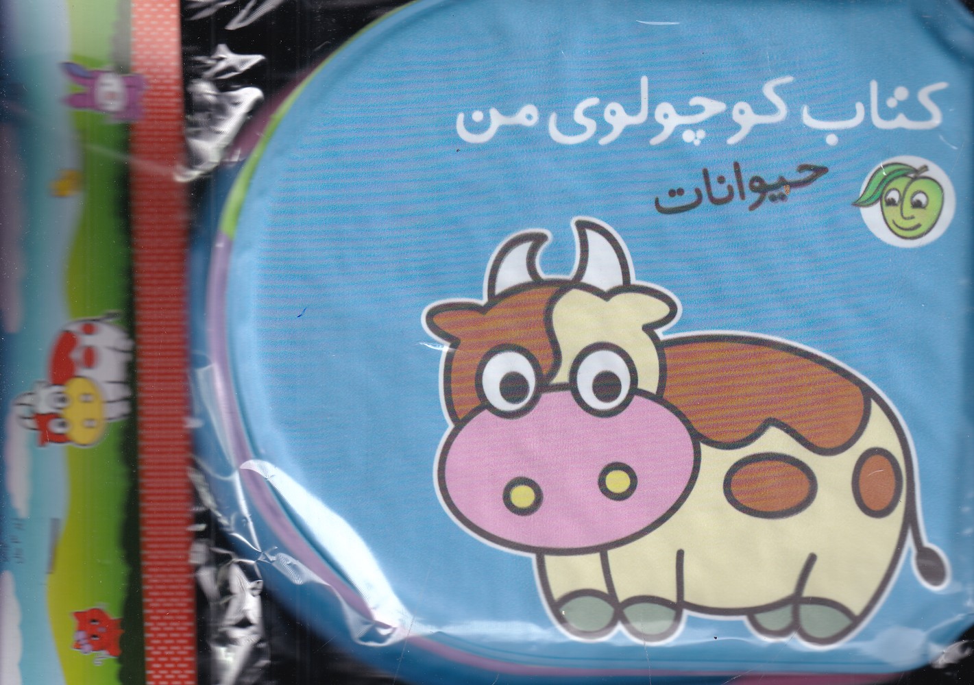 پایانه - کوچولوی من (حیوانات)