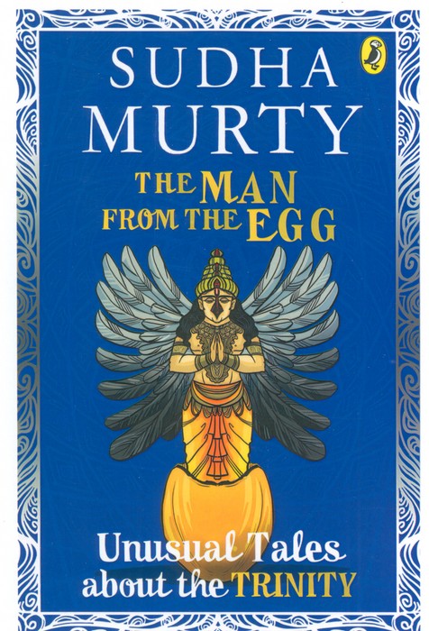پایانه - The Man from the Egg