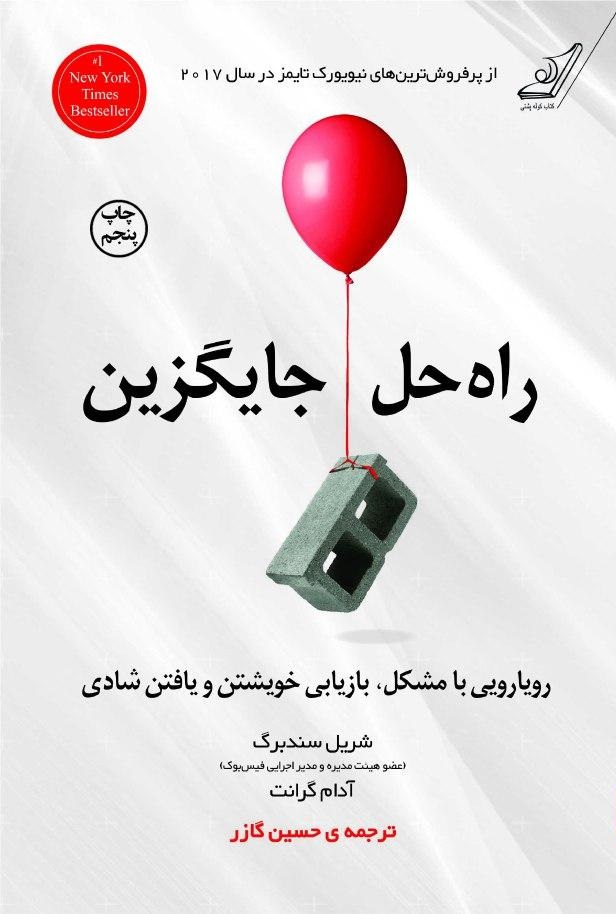 پایانه - راه حل جایگزین