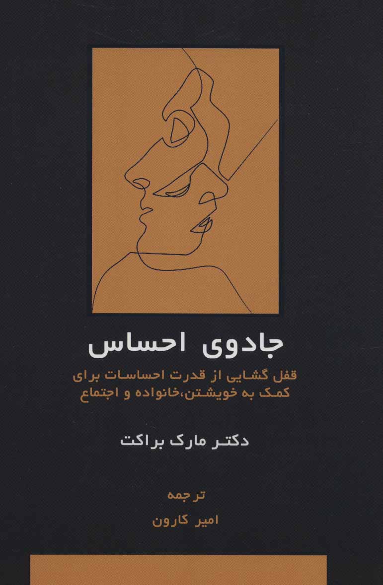 پایانه - هنر همه فن حریف شدن در احساسات