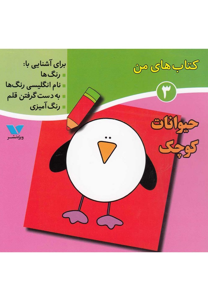 پایانه - های من (3)