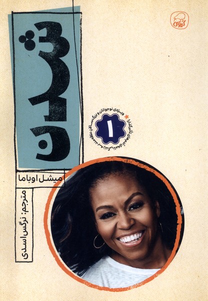 پایانه - شدن(1)