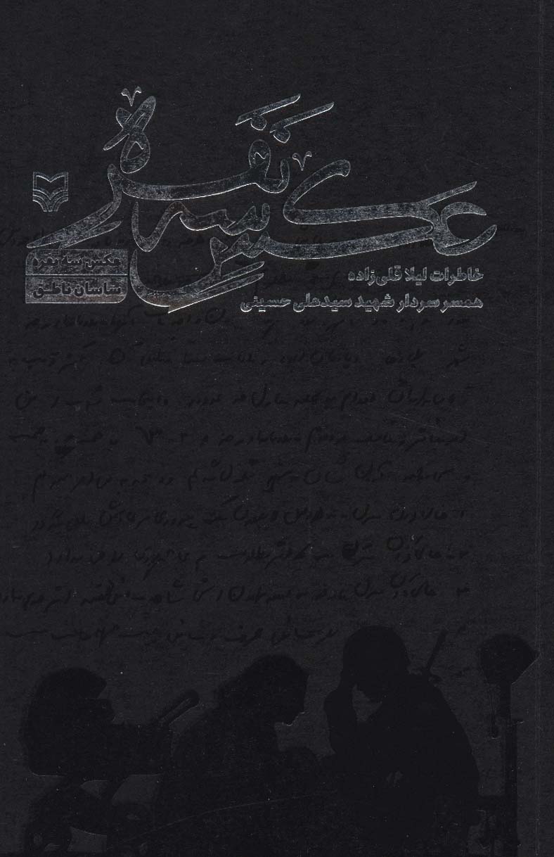 پایانه - عکس سه نفره