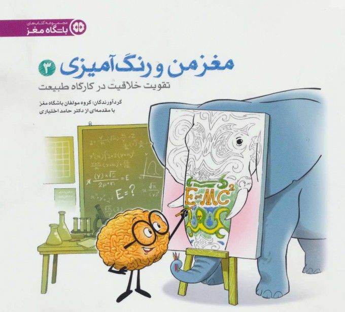 پایانه - تقویت خلاقیت در کارگاه طبیعت