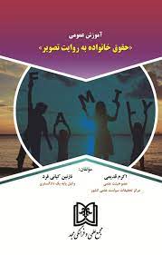 پایانه - آموزش عمومی