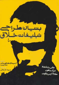 پایانه - بنیان طراحی تبلیغات خلاق