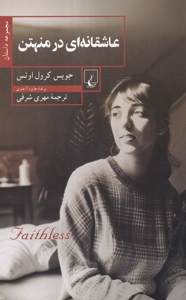 پایانه - عاشقانه ای در منهتن