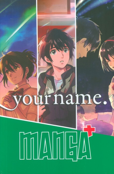 پایانه - مجموعه مانگا پلاس انگلیسی اسم تو