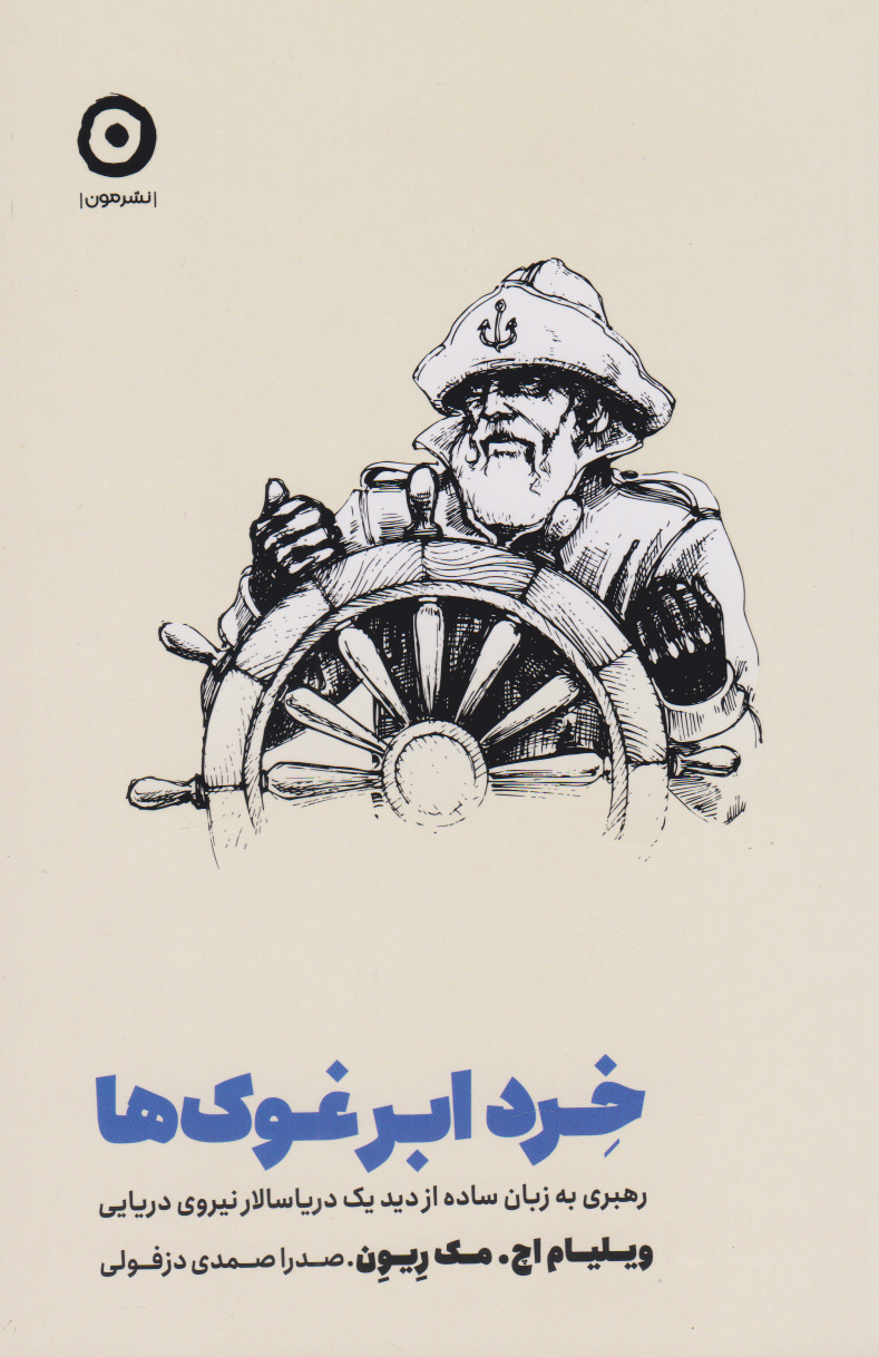 پایانه - خرد ابرغوک ها