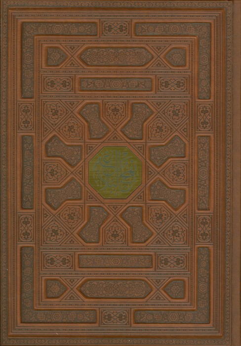 پایانه - نهج البلاغه (وزیری، چرم)