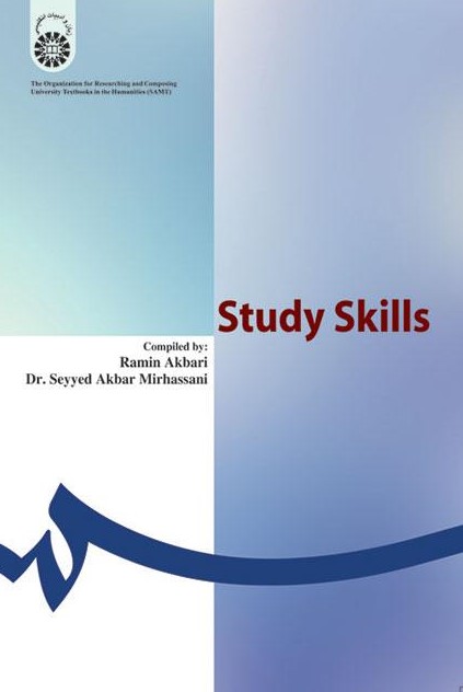 پایانه - فنون یادگیری