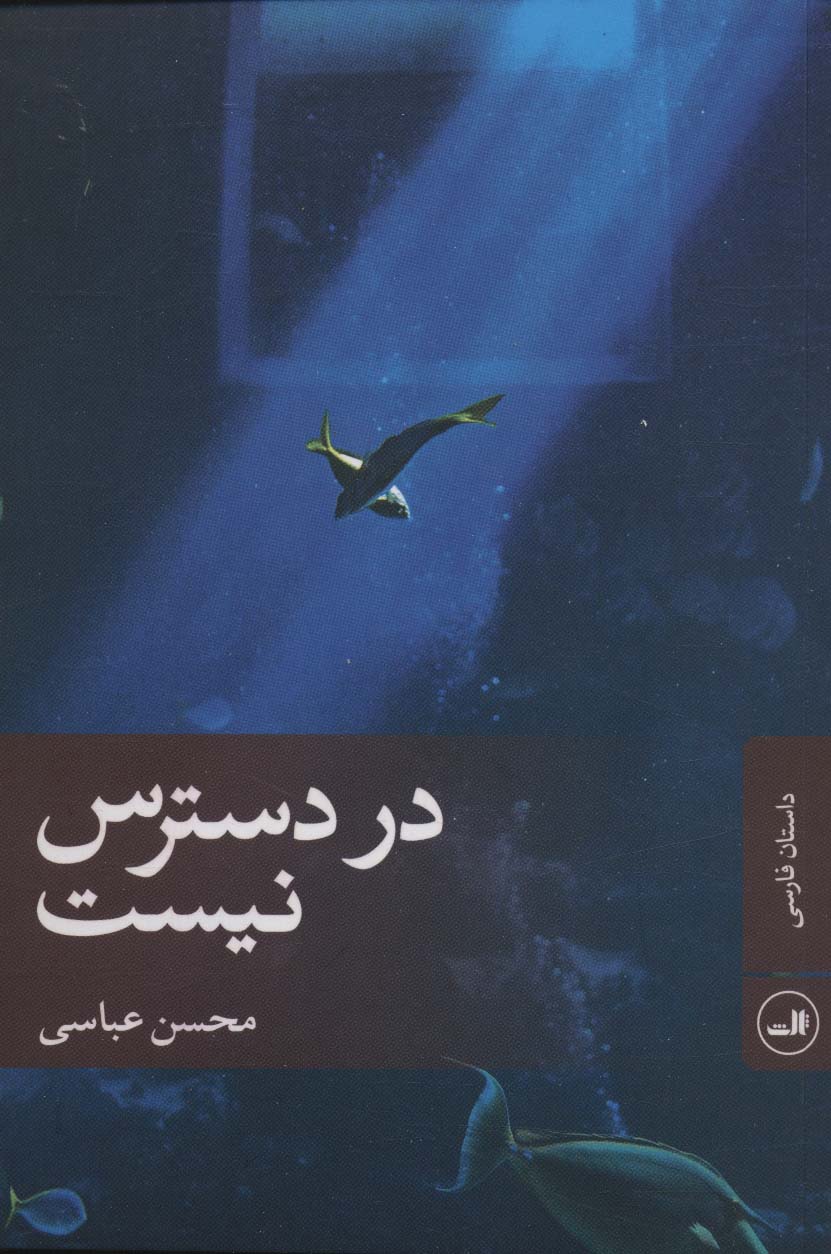 پایانه - در دسترس نیست