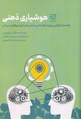 پایانه - هوشیاری ذهنی