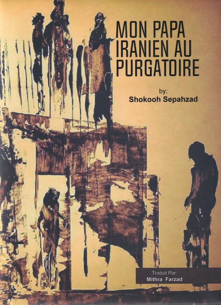 پایانه - Mon papa iranien au purgatoire