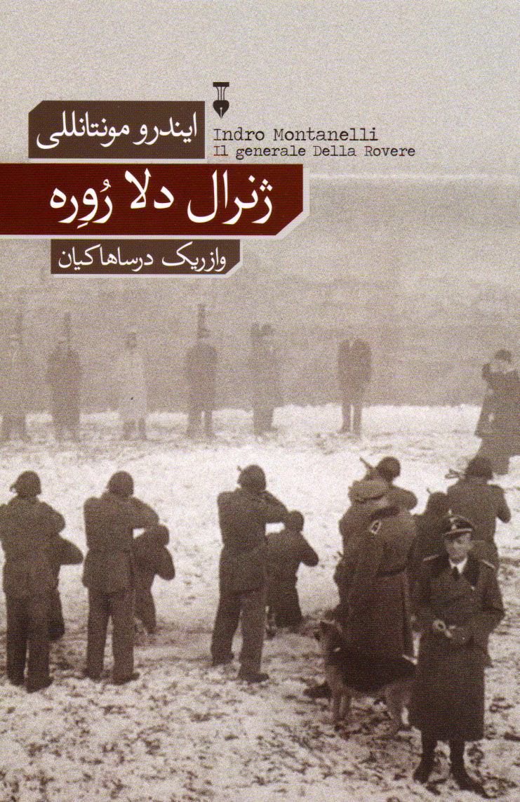 پایانه - ژنرال دلا روره