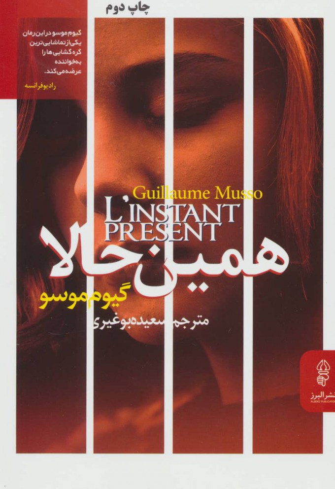 پایانه - همین حالا