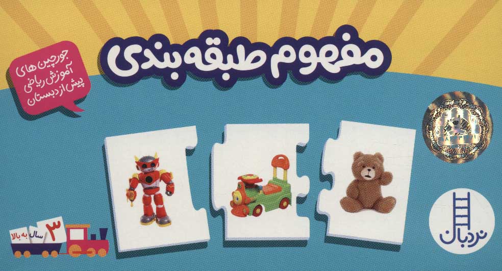 پایانه - بسته مفهوم طبقه بندی