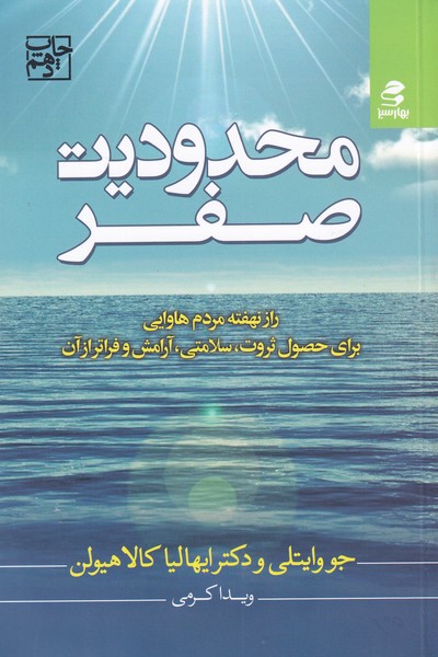 پایانه - محدودیت صفر