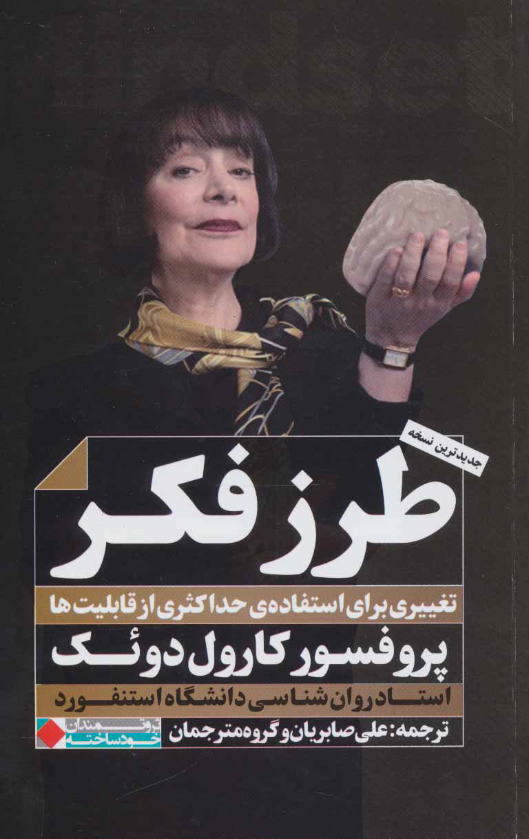 پایانه - طرز فکر