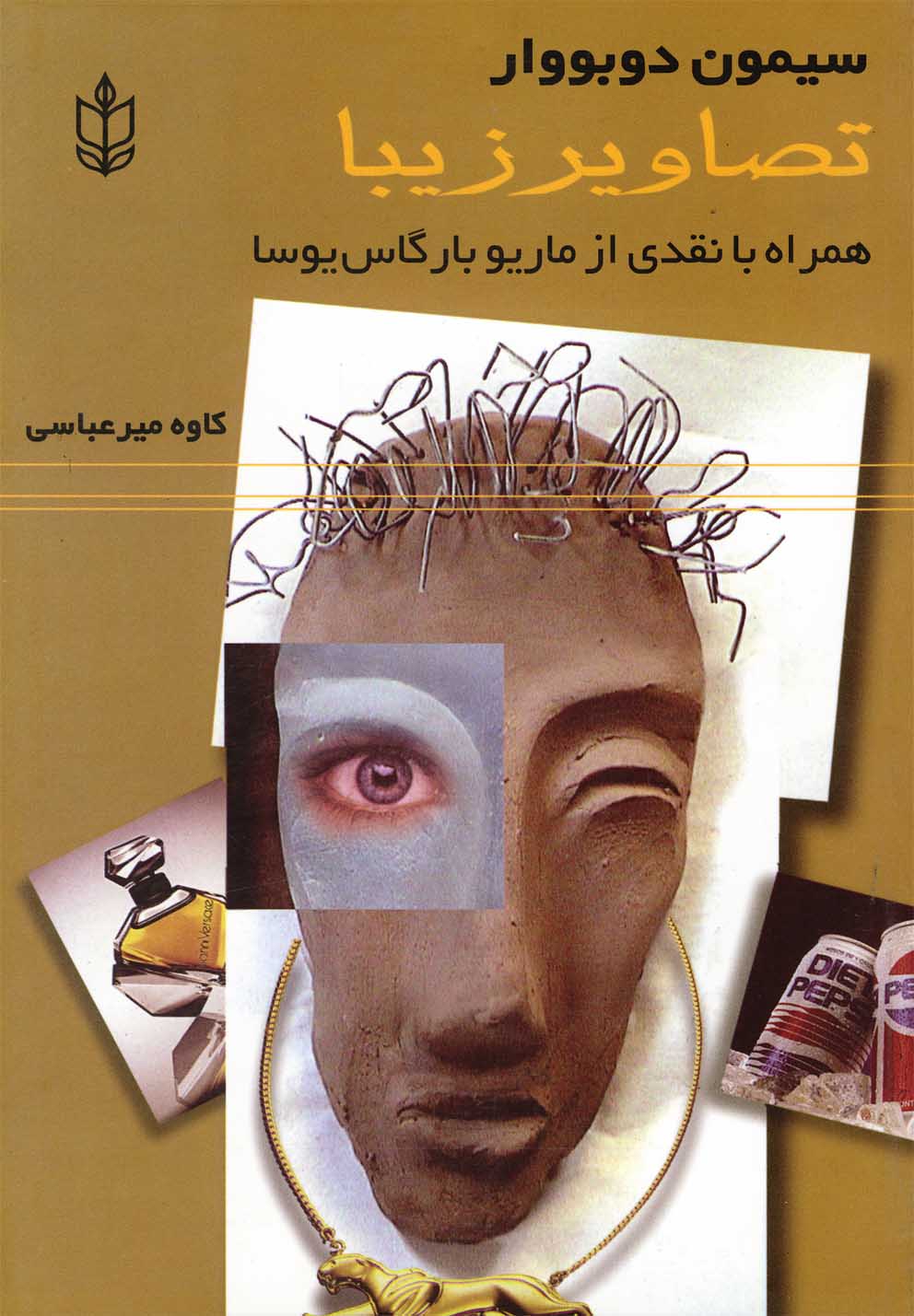 پایانه - تصاویر زیبا