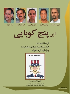 پایانه - این پنج کوبایی