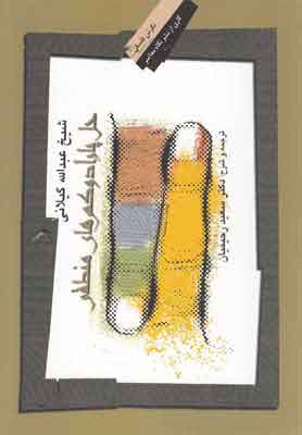 پایانه - حل پارادوکس های منطقی