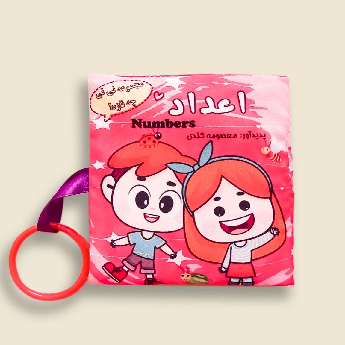 پایانه - اعداد