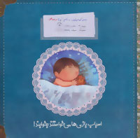 پایانه - اسباب بازی ها می خواستند بخوابند