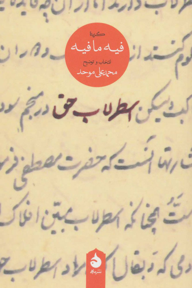 پایانه - اسطرلاب حق