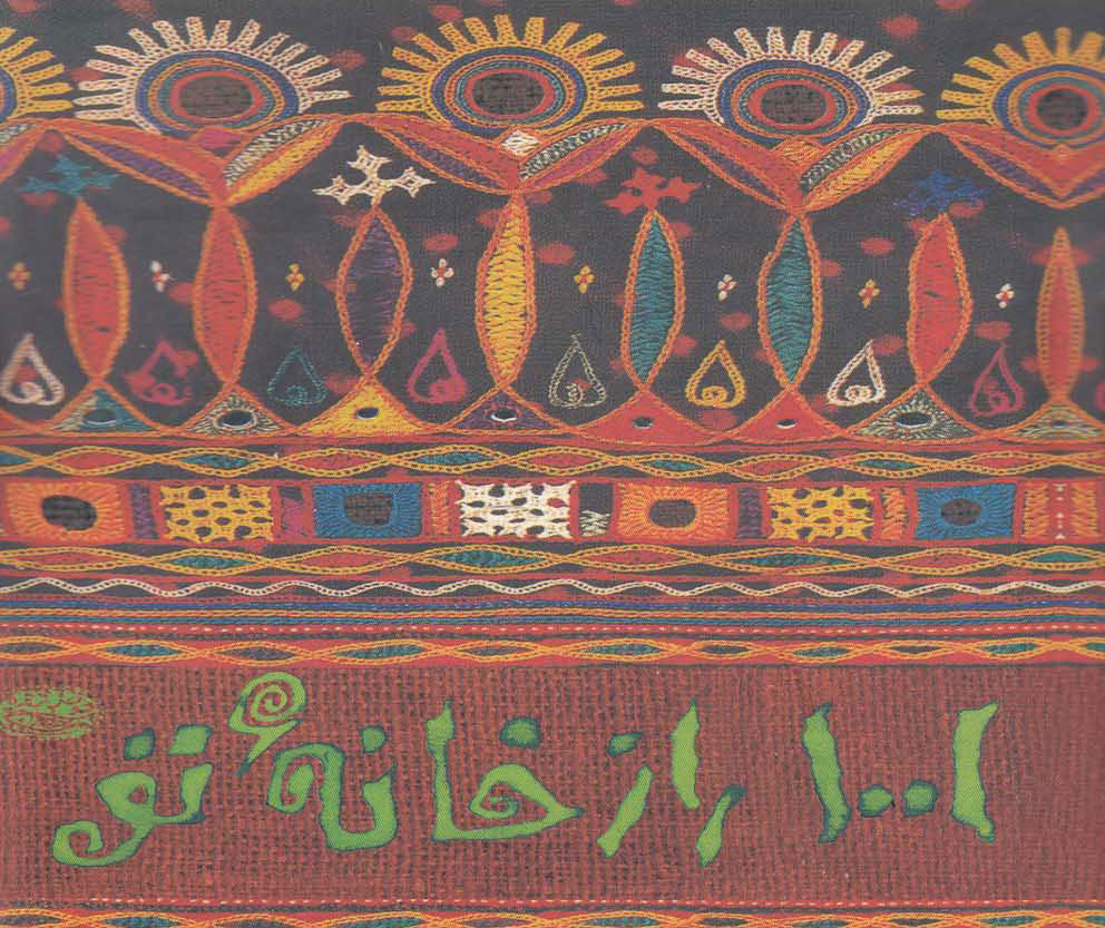 پایانه - 1001 راز خانه تو