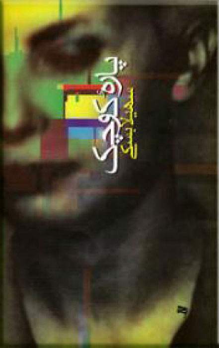 پایانه - پاره کوچک