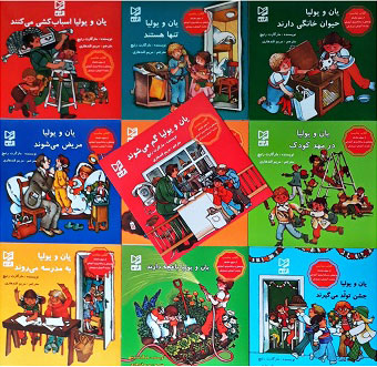 پایانه - پک 10 جلدی یان و یولیا