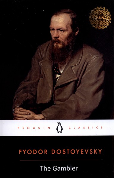 پایانه - The Gambler
