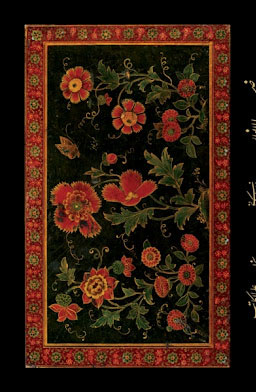 پایانه - روضه الانوار