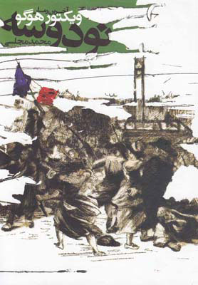 پایانه - نود و سه