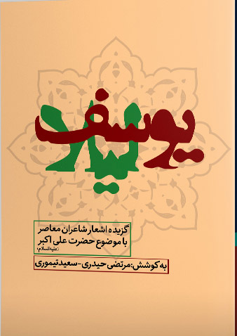 پایانه - یوسف لیلا