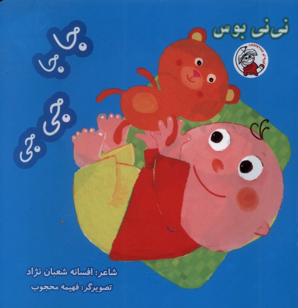 پایانه - جاجا جی جی