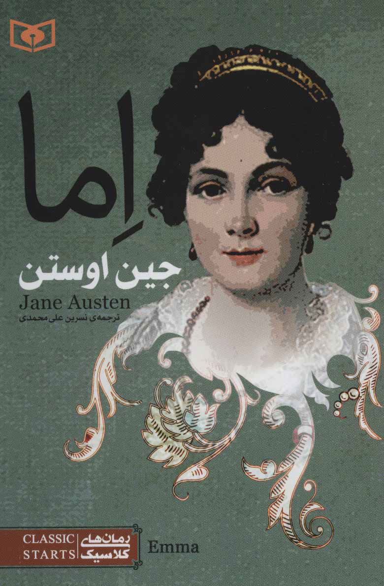 پایانه - اما