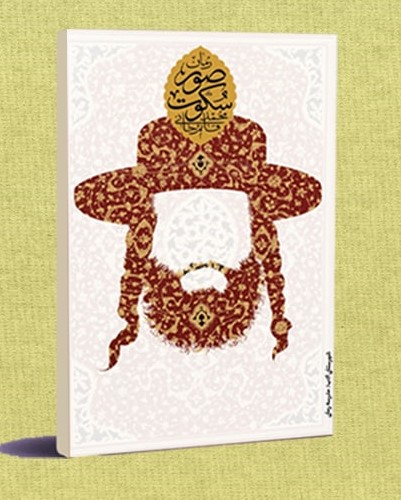 پایانه - صور سکوت