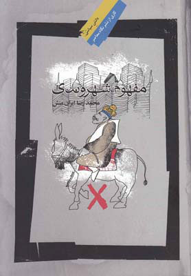 پایانه - مفهوم شهروندی