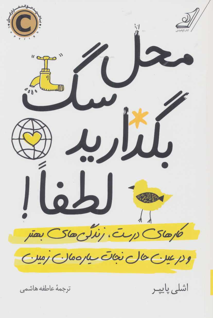 پایانه - محل سگ بگذارید لطفا!