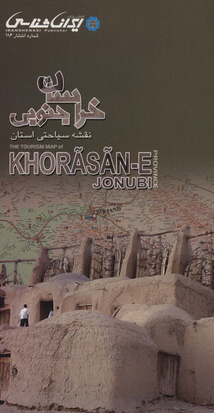 پایانه - نقشه سیاحتی استان خراسان جنوبی