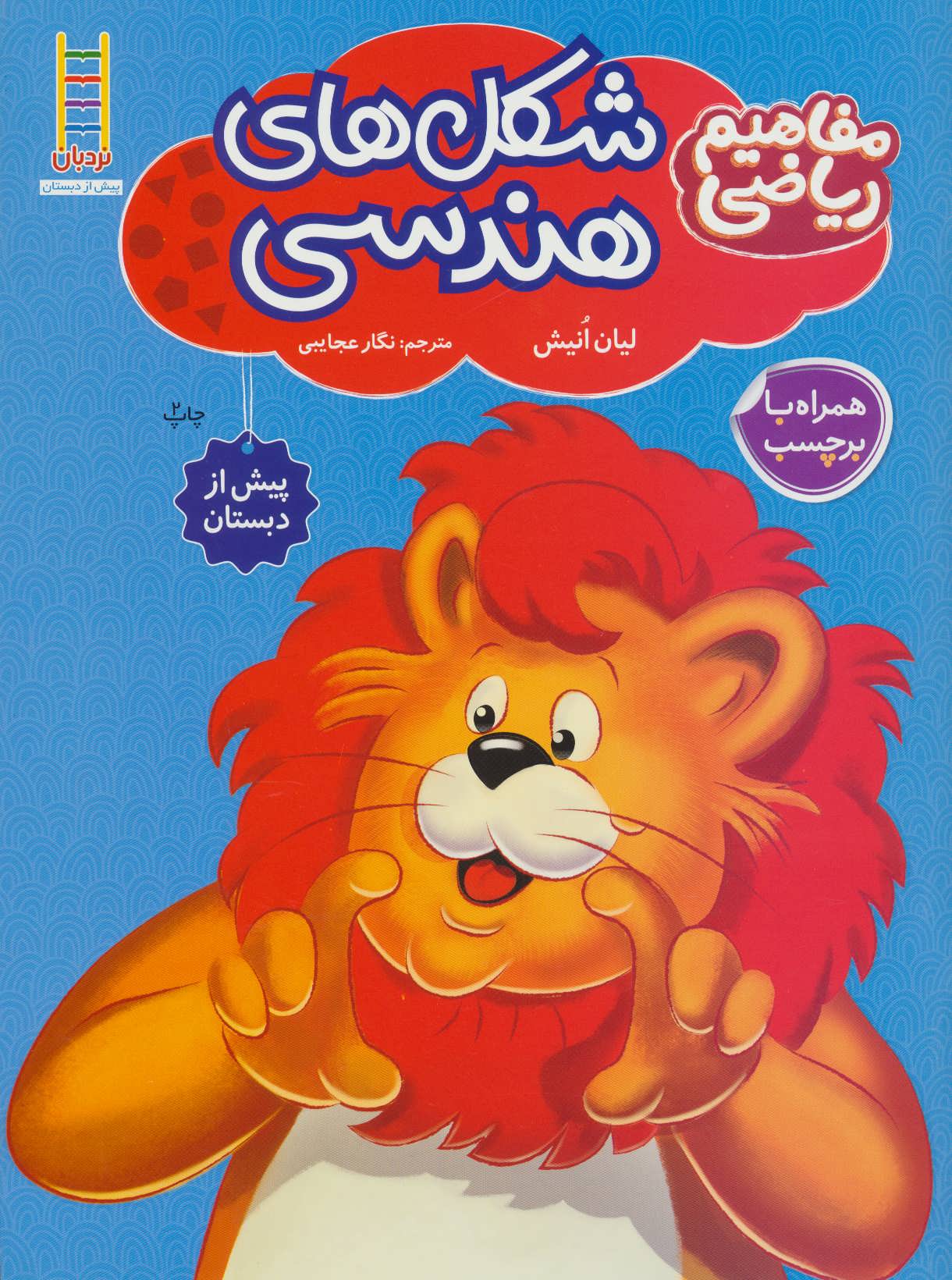 پایانه - شکل های هندسی