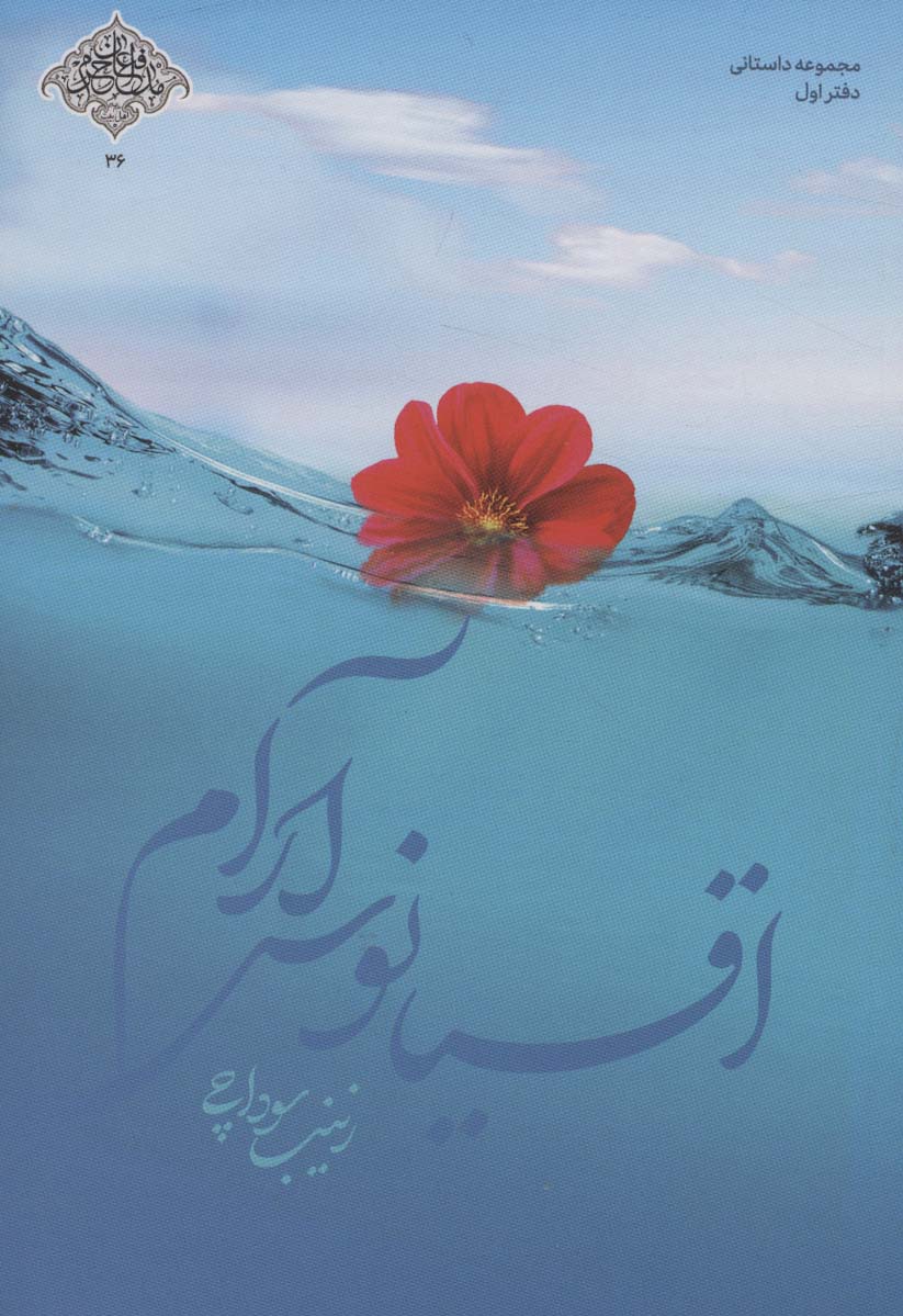 پایانه - اقیانوس آرام