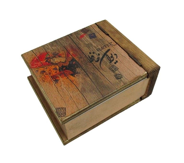 پایانه - دیوان حافظ چوبی (خشتی کوچک)