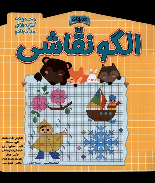 پایانه - الگو نقاشی