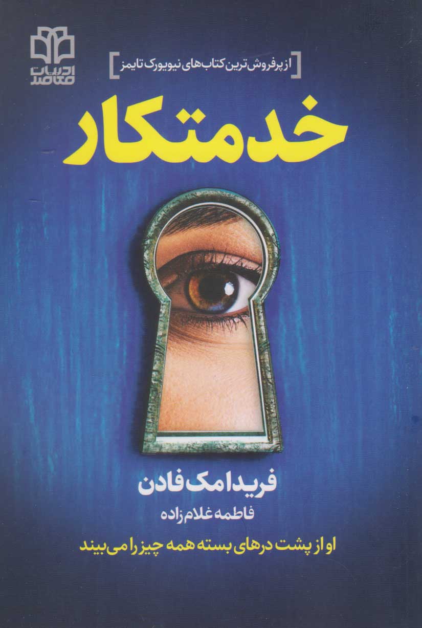 پایانه - خدمتکار‮