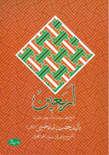 پایانه - اربعین