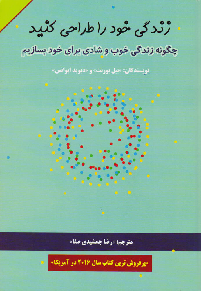 پایانه - زندگی خود را طراحی کنید